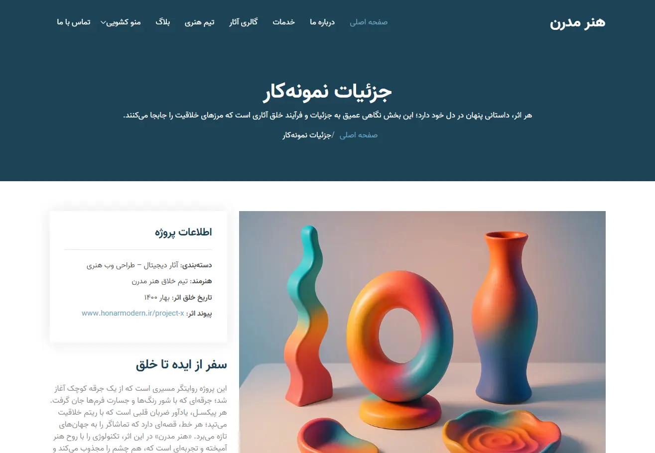 گالری هنر مدرن